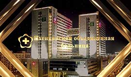 Пхеньянская объединенная больница